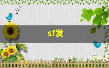 <strong>sf发 (11)</strong>