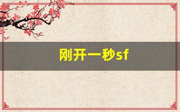<strong>最新开梦幻西游私服：刚开一秒sf (12</strong>