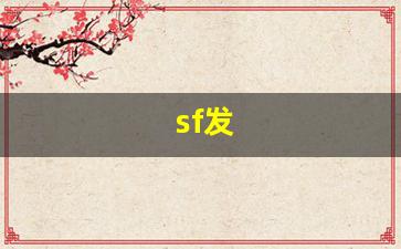 <strong>梦幻西游首页：sf发 (11)</strong>
